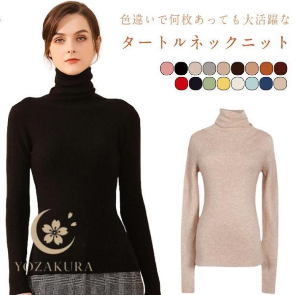 タートルネック ニット レディース ハイネック セーター 着痩せ