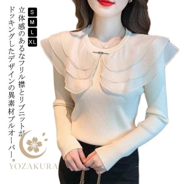 ビッグカラー ニット プルオーバー 長袖 秋 冬 春 レディース 異素材