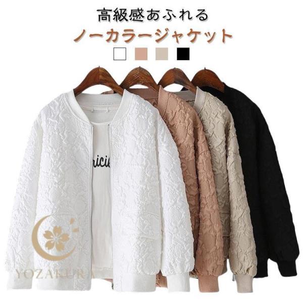 春アウター レディース ノーカラージャケット ブルゾン 春 秋
