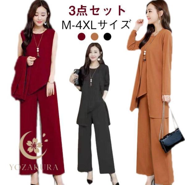 3点セット レディース 春服 上下セット トップス ワイドパンツ