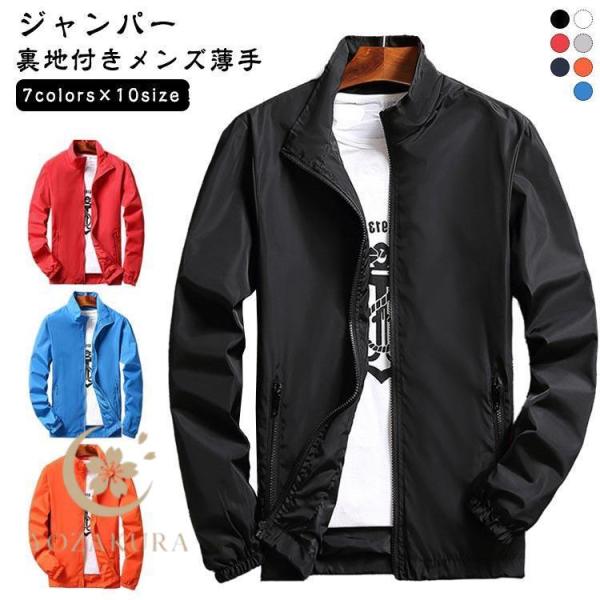 薄手 ジャンパー メンズ メンズ大きいサイズ ジャケット カジュアル