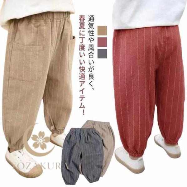 女の子 リネンパンツ キッズ 子供 長ズボン パンツ 虫刺され防止
