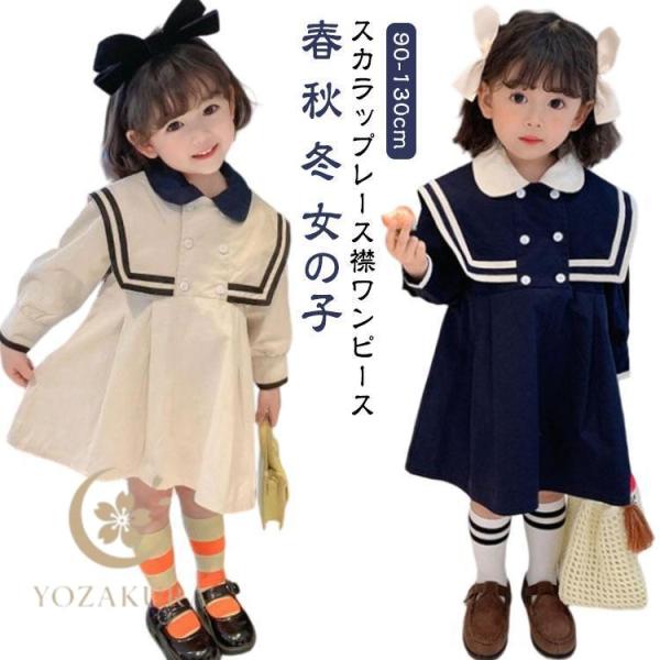 値下げ　入学式　女の子　フォーマルウェア　ワンピース　ジャケット付き 入園式 入学式 ワンピース 春 秋 冬 女の子 キッズ ニューモダン