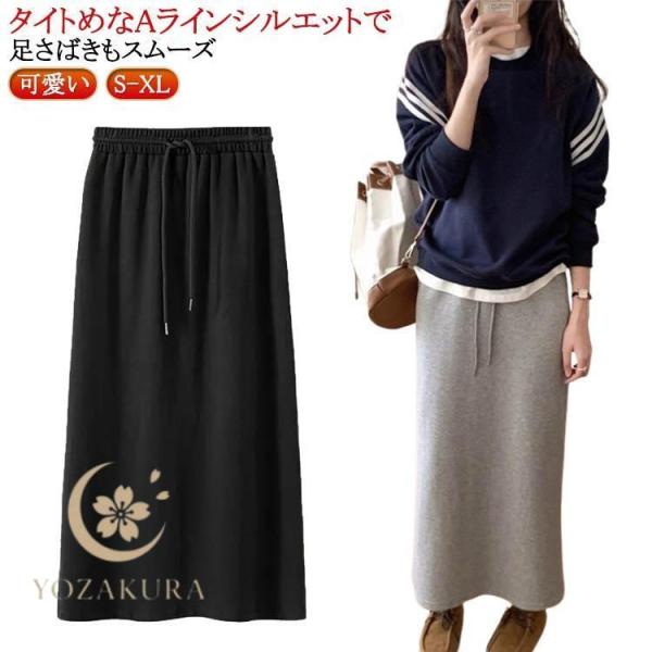 マキシ丈 スカート 着やせ タイトスカート スウェット 冬 ロング