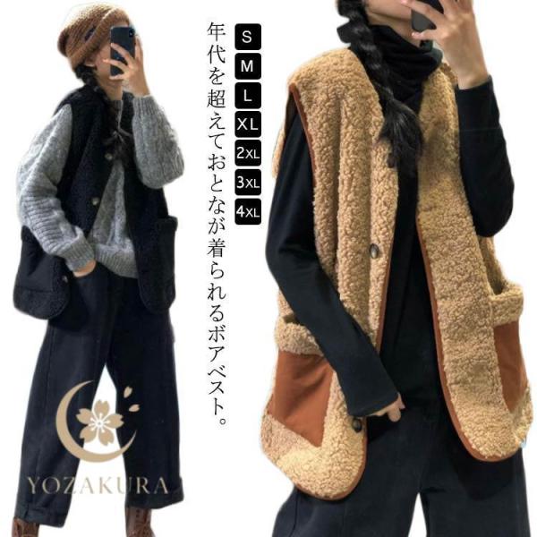 ベスト ボアベスト ボア レディース もこもこ リバーシブル 秋冬 前