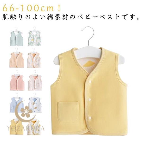 新生児 ベスト 春 夏 秋 ベビー 赤ちゃん 出産祝い ベビー服 トップス