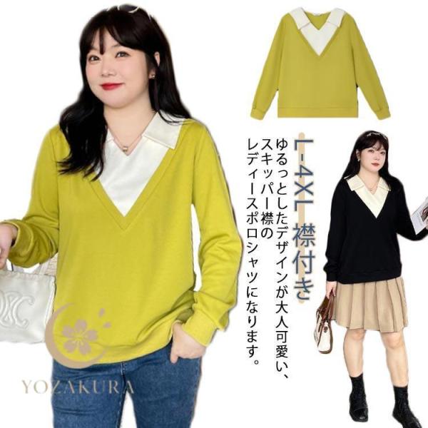 襟付き　長袖ポロ　ポロスウェット　ストレッチスカート　春秋　セットアップ　L 襟付き 長袖ポロ ポロスウェット ストレッチスカート 春秋