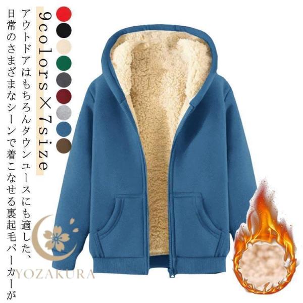 モーティブ 裏起毛 ボウリング パーカー ジップアップ (サイズL) フード付き 長袖 ジップパーカー レディース 極暖 裏起毛 暖かい