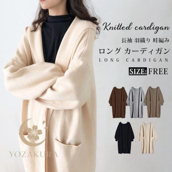 ロング カーディガン レディース フード付き ニットカーディガン 厚手