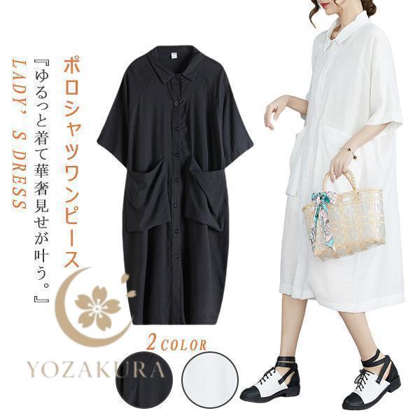 シャツワンピース 白 夏 春 秋 麻綿 半袖ワンピース カジュアル