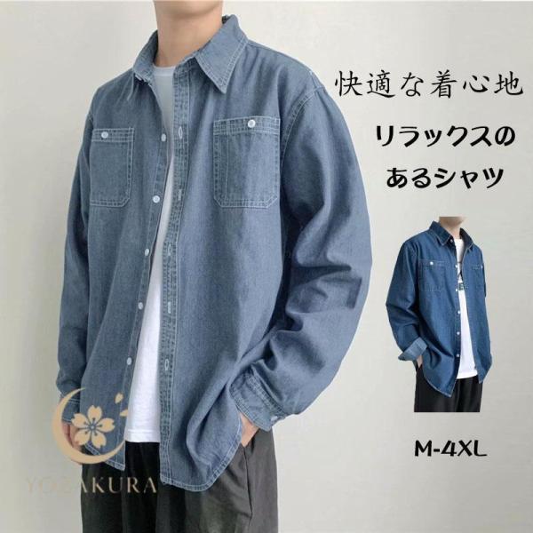 新品　純正 デニムシャツ　メンズLサイズ　男性用　ジャケット　長袖シャツ デニムシャツ メンズ シャツ 長袖シャツ カジュアルシャツ トップス