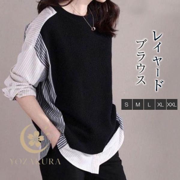 ブラウス レディース 40代 春 秋 長袖ブラウス 配色 ストライプ柄 切り替え オシャレブラウス カジュアル 韓国風トップス 大人通勤 ゆったりtシャツ 30代 50代