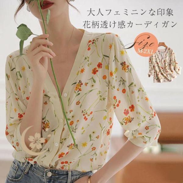 Tシャツ ブラウス トップス カーディガン 夏 ニット切り替え 花柄 体型