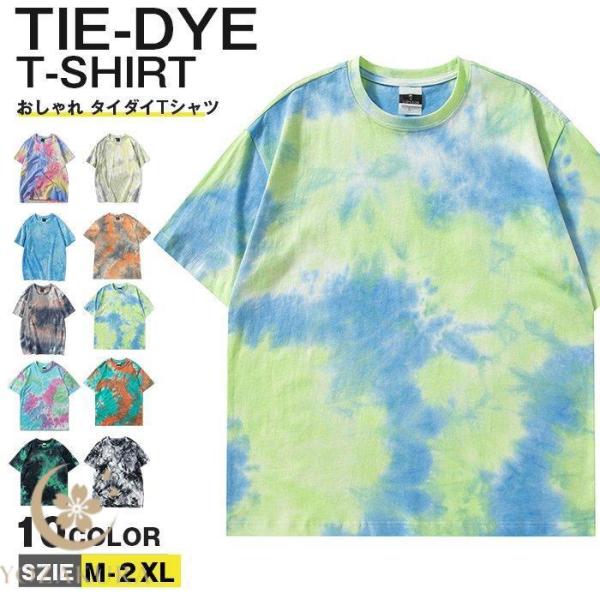 タイダイTシャツ レディース Tシャツ 半袖Tシャツ 半袖 クルーネック