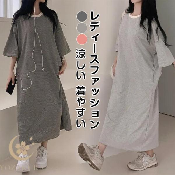 ワンピース レディース 夏 体型カバー ロング ボーダー 大きいサイズ 