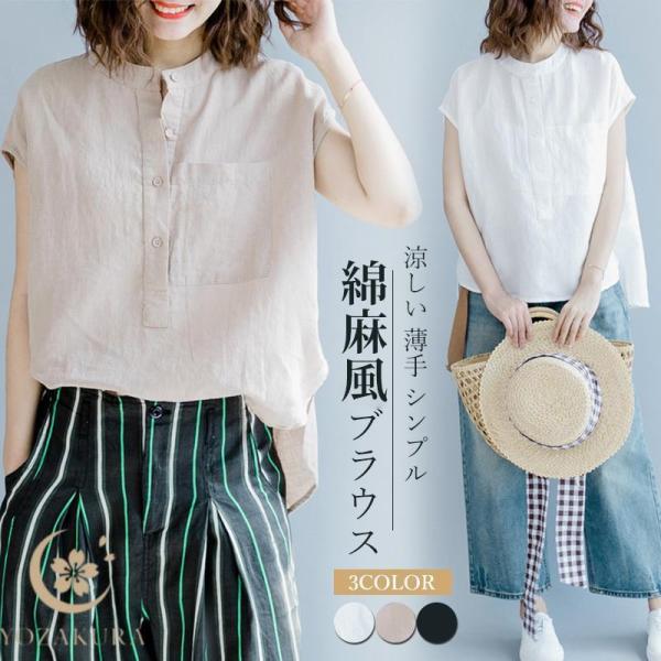 ブラウス リネン シャツ レディース 半袖 夏 サイドスリット 綿麻