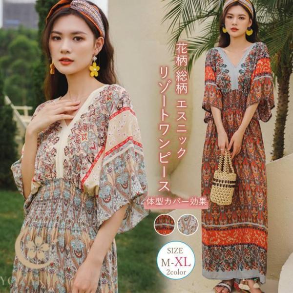マキシワンピース レディース リゾートワンピ Vネック きれいめ