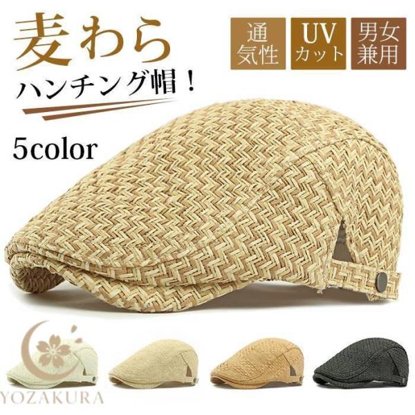 麦わらハンチング帽 夏用 麦わら 帽子 ハンチング 風通し 夏 メンズ レディース サマー 軽量 無地 蒸れにくい 通気性