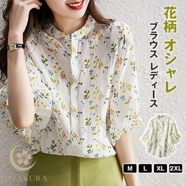 ブラウス レディース トップス シャツ 半袖 夏 オフィス 花柄 オシャレ