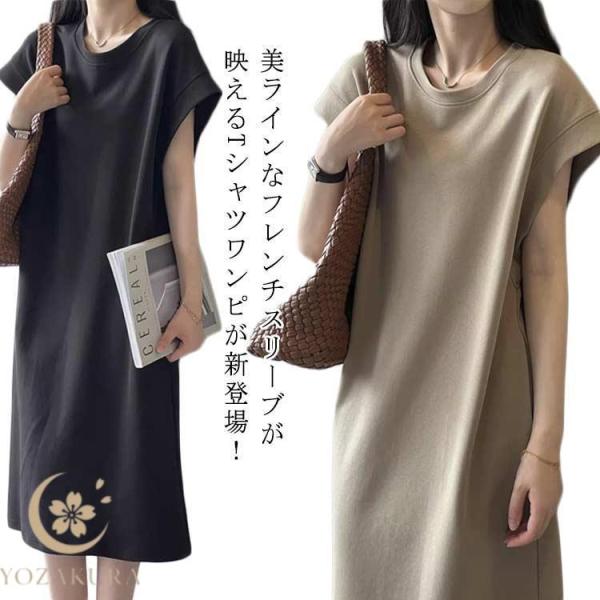秋 レディース チュニック 半袖 ロング丈 tシャツワンピ 体型カバー T