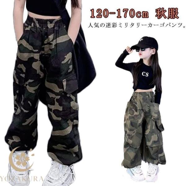 キッズ 秋服 ダンス衣装 パンツ カーゴパンツ サルエルパンツ 男の子