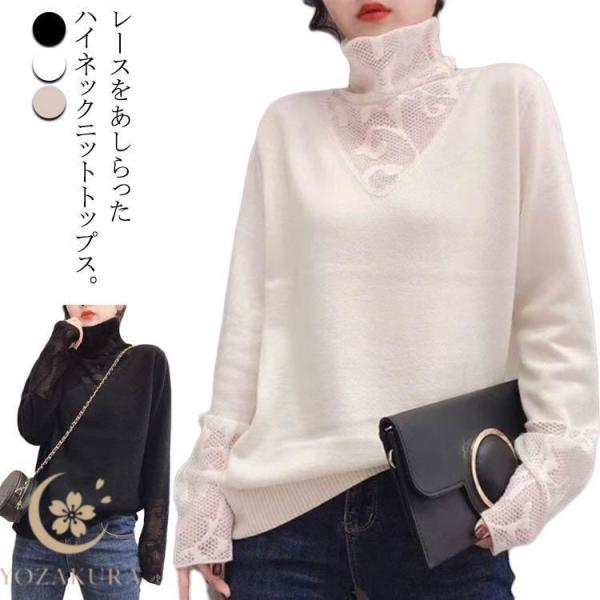 kolor(カラー) レース切替ハイネックニット レディース トップス kolor（カラー） レース切替ハイネックニット レディース 1 中古 古着