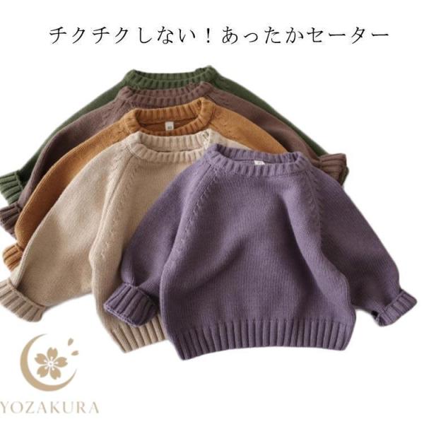 セーター 女の子 韓国 春服 トップス ケーブル編み ニット ラウンドネック 風 キッズ 長袖 丸首 男の子 子供服 冬服 ニットセーター 秋服 かわ
