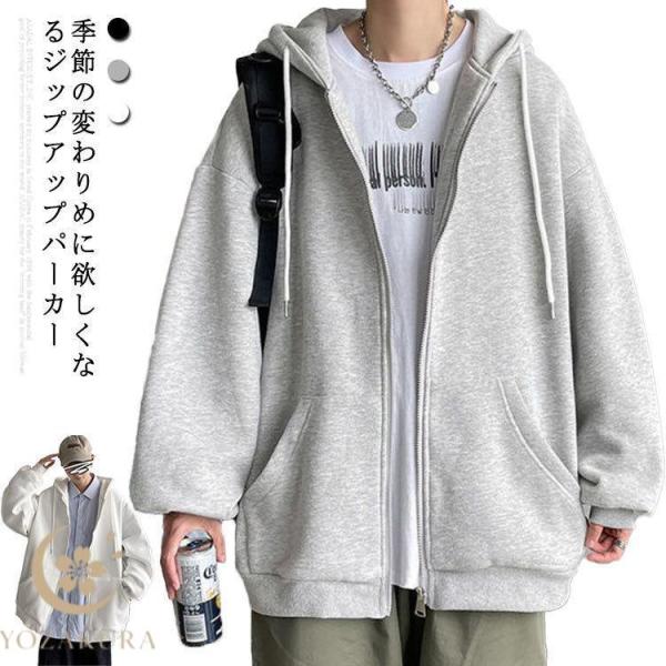 スウェット パーカー メンズ ジップアップ 冬 ビックシルエット