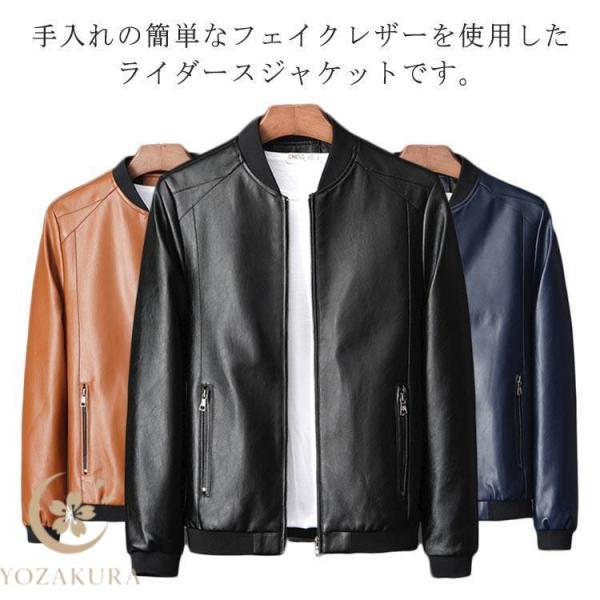 シングル レザージャケット ショート アウター コート レザーコート PU 秋服 ライダースジャケット MA-1 ジャケット 秋 春 メンズ ライダー