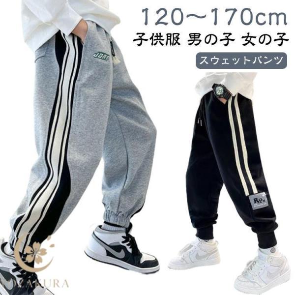 SAPEur キッズ 120~130 パンツ デニム スウェット ジャージ ジョガーパンツ スウェットパンツ パンツ 春 秋 子供服