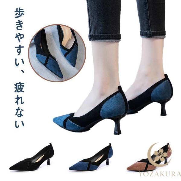 パンプス 痛くない 歩きやすい スエード 春 夏 秋 レディース ハイヒール オフィス サンダル 疲れない ヒール 5.5CM 7.5CM 結婚式 通