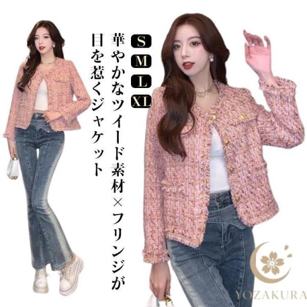 ツイードジャケット 春 ジャケット ノーカラー 春アウター レディース