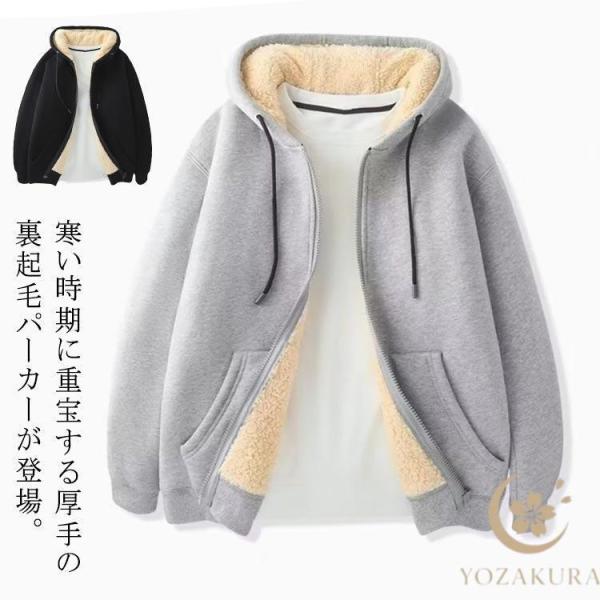 メンズ 裏起毛 ジップアップパーカー 極暖 レディース 秋 アウター