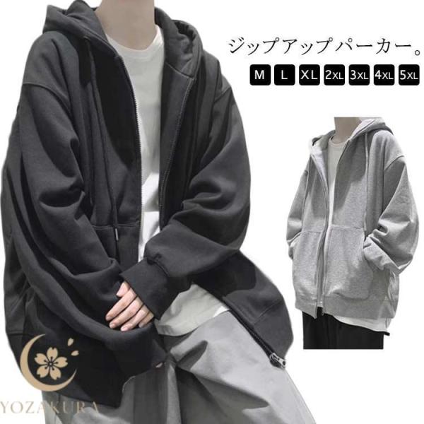 パーカー 薄手 オーバーサイズ ジップアップ レディース メンズ ビッグ