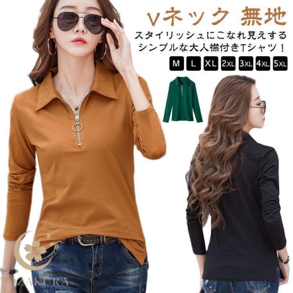 長袖tシャツ Tシャツ レディース 長袖 ポロシャツ 春 秋 冬 カットソー