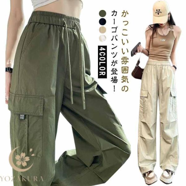 接触冷感 カーゴパンツ レディース ロングパンツ ワイド 薄手 ボトムス 春 夏 秋 速乾 作業ズボン カジュアル パンツ ズボン ゆったり 無地 ウ
