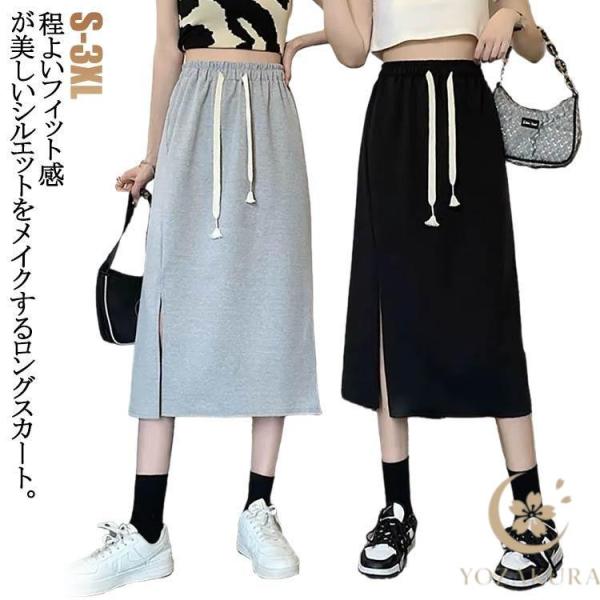 スウェットスカート スウェット スカート ロング スリット タイト