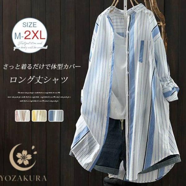 シャツワンピース レディース 長袖 薄手 夏 長袖 ストライプシャツ 紫外線対策 ロングシャツ