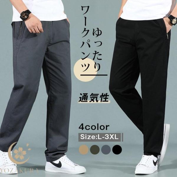 カーゴパンツ ワークパンツ 夏 メンズ ボトムス チノパン ロングパンツ ズボン ゆったり ストレート 通気性 男性用 登山 釣り ゴルフ 作業ズボン 春 秋