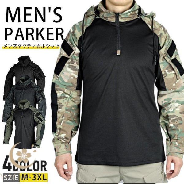 迷彩服 メンズ タクティカルシャツ ミリタリー シャツ ハーフジップ