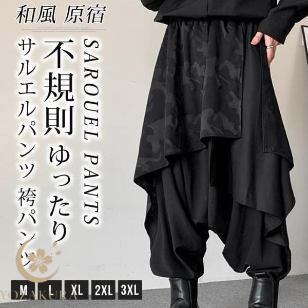 未使用 ゴウク gouk 侍 和柄 モード 袴 変形 サルエル ワイドパンツ yozakura_hl20250646550