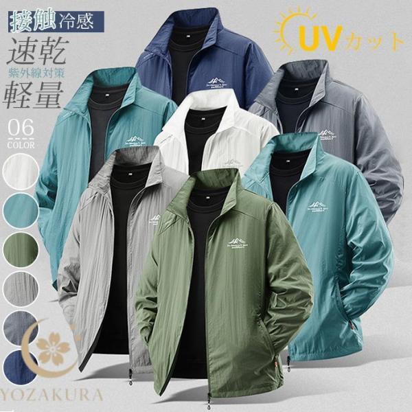 ラッシュガード メンズ UVカット 接触冷感 長袖 ドライ スポーツ 速乾