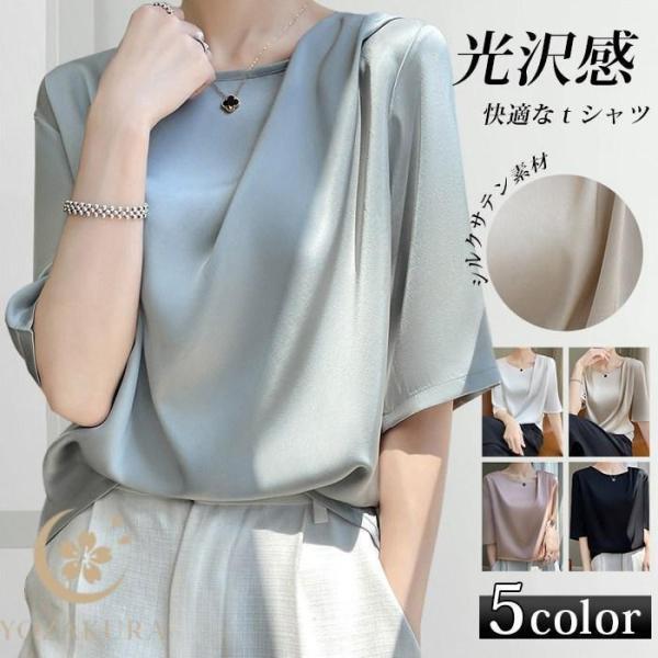 TOWAVASE　シルク　半袖Tシャツ カットソー　ブラウス　プルオーバー シャツ シルクサテン ブラウス 半袖 レディース tシャツ サテン プル