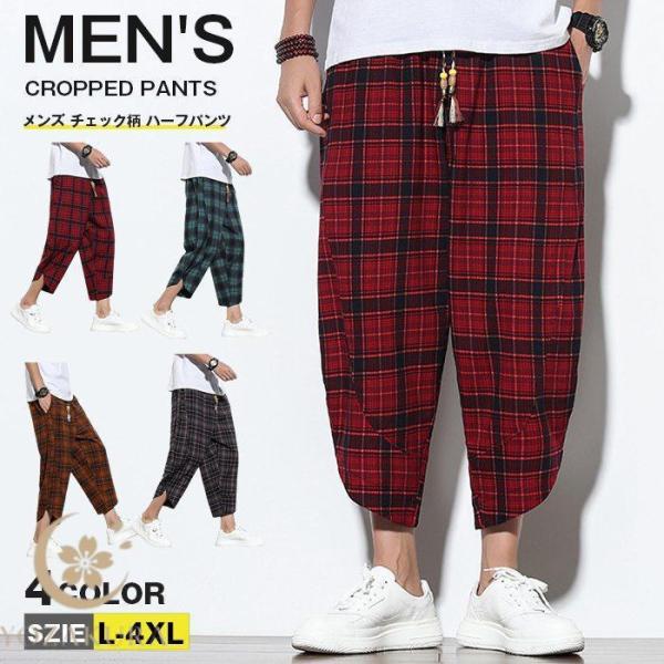 クロップドパンツ メンズ チェック柄 ハーフパンツ テーパード 九分丈
