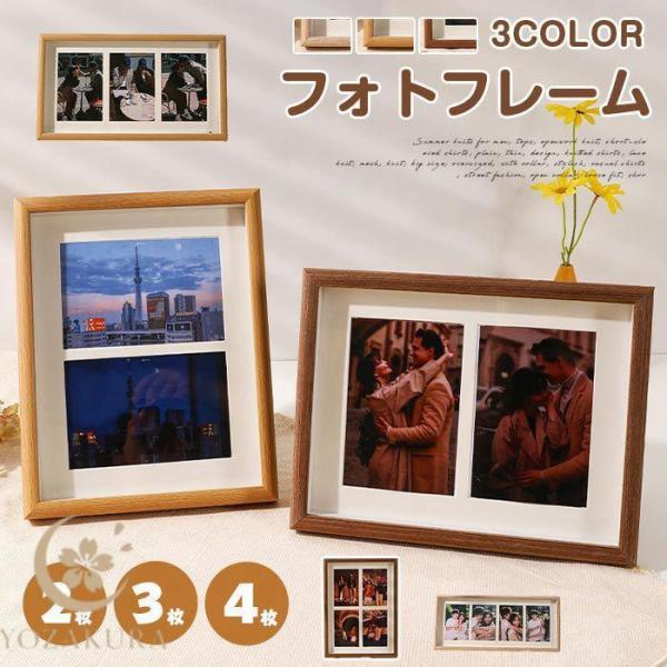 フォトフレーム 写真立て 木製 2枚 3枚 4枚用 ナチュラル ポストカード