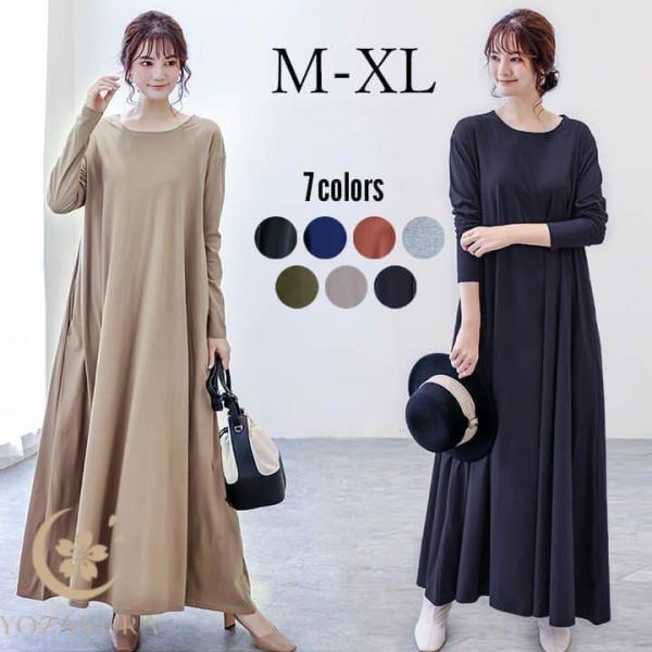 定価3.2万 未使用✨ ベイジ マキシ丈フレアワンピース 4 カットソー 日本製 マキシワンピース レディース Tシャツ 無地 長袖 フレア ワンピース