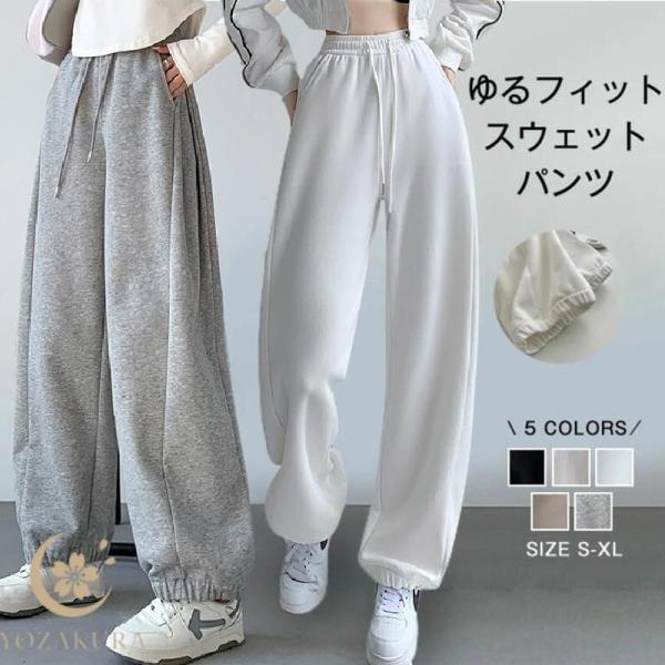 スウェットパンツ レディース リラックスパンツ パンツ 秋 冬 きれいめ