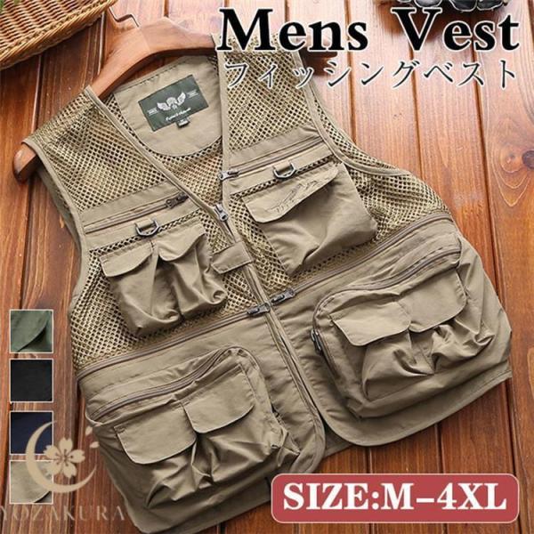 カスタムフィッシングベスト 釣りベスト ミリタリージャケット フィッシングベスト ベスト 釣り メンズ アウトドア 多機能