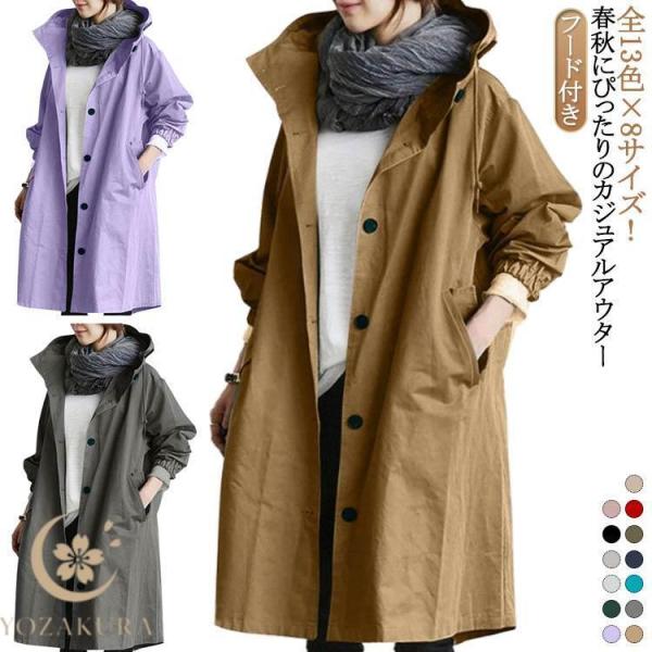 秋 コート アウター スプリングコート レディース ロング ロングコート