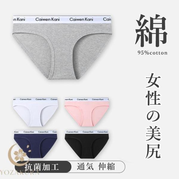 3枚セット ショーツ レディース 抗菌 深め 綿 柔らか 美尻 締め付け